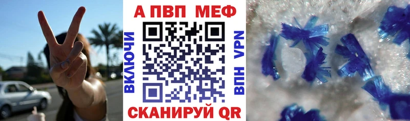 Купить где  Гаврилов Посад  Alpha PVP кристаллы 