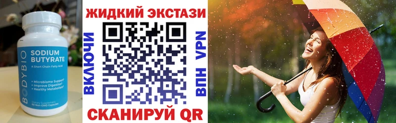 Купить закладки  Гаврилов Посад  Бутират бутик 