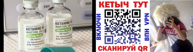 Кетамин VHQ  Купить  Гаврилов Посад 