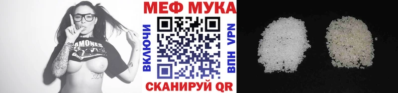 МЕФ мука  Купить закладки  Гаврилов Посад 