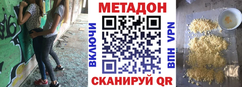 Купить закладки  Гаврилов Посад  Метадон мёд 